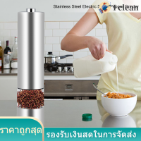 【โปรโมชั่นวันนี้】Electric Pepper Grinder, Salt and Pepper Grinder, Picnic for Camping BBQ Party Fresh Spices Pepper Sea Salt