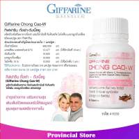 Giffarine กิฟฟารีน ถั่งเช่า ดับเบิ้ลยู ถังเช่าสำหรับผู้หญิง 41030 (กลุ่ม7)