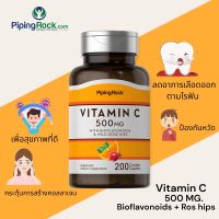 [EXP:2025] วิตามินซี 500mg + โรสฮิป Piping rock Vitamin C 500 mg with Bioflavonoids &amp; Rose Hips, 200 Coated Caplets