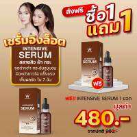 **1 แถม 1***ของแท้ ส่งฟรี WINK WHITE INTENSIVE SERUM วิงค์ไวท์เซรั่ม เซรั่มหน้าใส