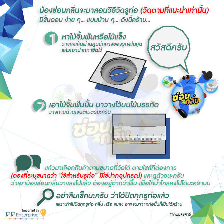 saunglin-กันแมลงในท่อน้ำทิ้ง-แบบใช้แรงผลักแม่เหล็กในการปิด-เปิด