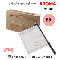 AROMA แท่นตัดกระดาษโลหะ M1010 ขนาด B5