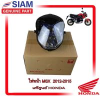 อะไหล่HONDA แท้ ไฟหน้า สำหรับ MSX แท้ศูนย์