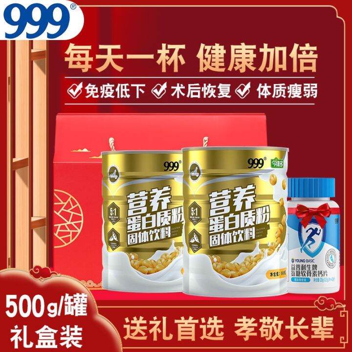 [Gift Box] 999 nutritional protein powder 500gx2 cans glucosamine