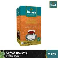 ผงชาสำเร็จรูป ดิลมา ชาซอง ชาซีลอนซูพรีม 25 ซอง(Dilmah Ceylon Supreme)