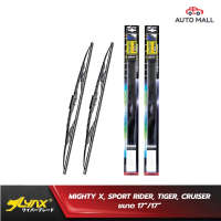 LYNX Wiper Blade ใบปัดนำ้ฝน ลิ้งซ์ ขนาด 17 นิ้ว และ 17 นิ้ว