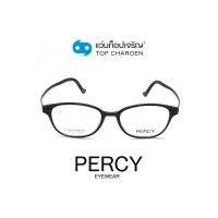 PERCY แว่นสายตาทรงเหลี่ยม 066-C1 size 47 By ท็อปเจริญ