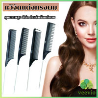 Veevio หวีแบ่งผม วัสดุพลาสติก คุณภาพสูง สําหรับจัดแต่งทรงผม Styling comb