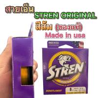 สายเอ็น STREN MONO ORIGNAL  สายเอ็นชิงหลิว สายเอ็นราคาถูก สายเอ็น สเตน  (1ชิ้น) มีสีส้ม และสีใส