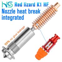 Haldis 3D Red Lizard K1/V5 HF High Speed Extrusion Head Genuine Service Parts for Red Lizard K1/V5 HF Hot End [NEW]