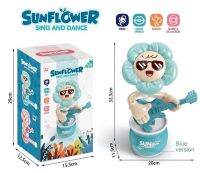 ของเล่นน้องทานตะวันแดนซ์สุดน่ารัก SUNFLOWER อัดเสียง และ พูดตามได้