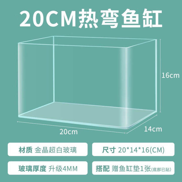 YEE Fish Tank Small Fish Tank Super White Glass Aquarium Small Fish