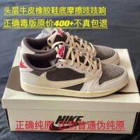 1 Pure Original High-end White Brown Reverse Mocha Fujiwara Hao 3.0 Lightning Barb Low-top Basketball Shoes Ins