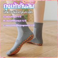 Yumi ถุงเท้ากันลื่น ถุงเท้าผู้ใหญ่ ถุงเท้าเด็ก  ถุงเท้าแทรมโพลีน socks