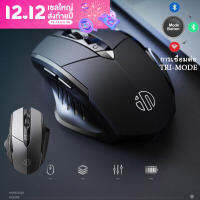 [พรีเมียม ถนัดมือ ไร้เสียง] Inphic เมาส์ไร้สาย 3 in1 PM6BS Wireless + Bluetooth 5.0 แบตเยอะ 800 mAh gaming Mouse