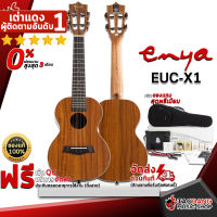 ทักแชทรับส่วนลด 500.-MAX อูคูเลเล่ Enya EUCX1 สี Natural - Ukulele Enya EUC-X1 ,ฟรีของแถมครบชุด ,พร้อมSet Up&amp;QCเล่นง่าย ,ประกันจากศูนย์ ,แท้100% ,ผ่อน0% ,ส่งฟรี เต่าเเดง