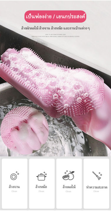 ถุงมือซิลิโคน-ถุงมือล้างจาน-ถุงมืออเนกประสงค์-ของใช้ในครัว-กันความร้อน-อาบน้ำสัตว์เลียง-ทำความสะอาด