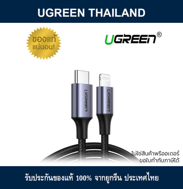 Ugreen Mfi Usb C To Lightning Fast Charge Cable Us304 Lazada Ph 8610