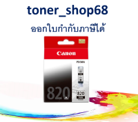 Canon PGI-820 BK ตลับหมึกอิงค์เจ็ท สีดำ ของแท้ Black