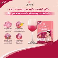 riosquarerich GU435 : Chame Collagen Tripeptide Plus Berry Lutein10 Sachet