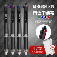 Multi color Neutral Pen in One Four color Multi function 4 color One Multi color Note taking Special Three color Water Pen