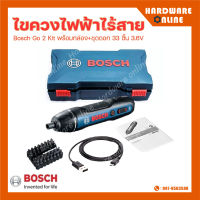 Bosch Go 2 Kit ไขควงไฟฟ้า ไร้สาย ปากกาไฟฟ้า พร้อมกล่อง+ชุดดอก 33 ชิ้น 3.6V