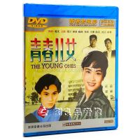 ฮ่องกงเก่าภาพยนตร์ Disc เยาวชน1DVD