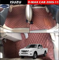 พรมปูพื้นรถยนต์ 6D ISUZU D-MAX CAB 2005-11 พรมหนัง6D เกรดA 12มิล เต็มคัน 3ชิ้น