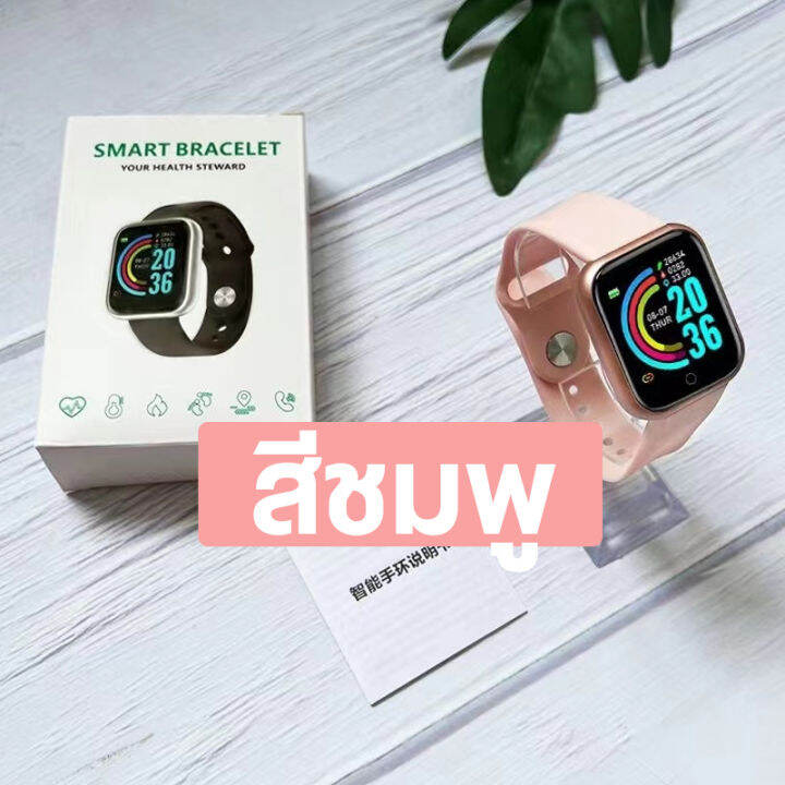 พร้อมส่งจากไทย-smart-watch-y68-นาฬิกาอัจฉริยะ-นาฬิกาบลูทูธ-ios-android-นาฬิกาสมาร์ทวอทช์-d20-นาฬิกาอัจฉริยะ-ฟิตเนสแทรคเกอร์-สายรัดข้อมืออัจฉริยะ-สายรัดข้อมือเพื่อสุขภาพ-นาฬิกาข้อมือ-นาฬิกา-นาฬิกาแฟชั่