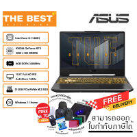 NOTEBOOK ASUS TUF GAMING F15 FX506HC-HN111W รับประกัน 2 ปี ราคาถูก