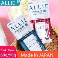 Japanแท้100%Kanebo ALLIE ครีมกันแดด แบบสีเขียวและสีชมพู ชุ่มชื้น กันน้ำและเหงื่อ 90 กรัม/60กรัม