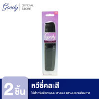 Goody หวีซี่ Dresser Combs 2 ชิ้น (สีเทา/ดำ)