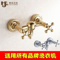 ✔☂♀ All copper gold bathroom into the wall hot and cold washing machine faucet Samsung Siemens Haier 4 points 6 universal