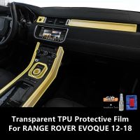 ฟิล์มป้องกัน TPU โปร่งใสคอนโซลภายในตรงกลางรถยนต์ EVOQUE 12-18,อุปกรณ์เสริมสำหรับซ่อมฟิล์มกันรอยขีดข่วน