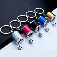 1Pc Car Speed Gearbox Gear Head Keychain Key Chains Simulation Auto Parts Model Pendant Alloy Keyring Key Ring Chain for Gift