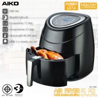 AIKO  หม้อทอดไร้น้ำมัน (5.5 ลิตร) รุ่น AK-7255  สีดำ