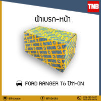 ผ้าเบรค-หน้า FORD RANGER T6 ปี 11-ON /girling