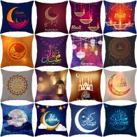 （ALL IN STOCK XZX）LuanQI Ramadan Mubarak Pillow Case, 45x45cm Islamic Muslim Party Decorative Pillow Case   (Double sided printing with free customization of patterns)