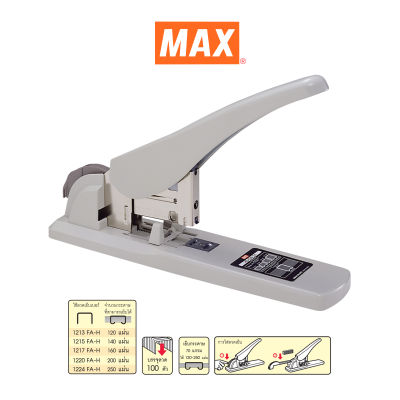 MAX (แม็กซ์X เครื่องเย็บ MAX HD-12N/24 จำนวน 1เครื่อง