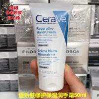 Spot hair Cerave skin care moisturizing hand cream 50ml hands to enhance lock water