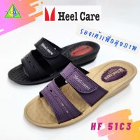 Heel care HF 51C3 รองเท้า แต่ะ แบบ สวม เพื่อสุขภาพสตรี ผู้หญิง ใส่สบาย พื้นนิ่ม