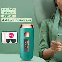 เครื่องถอนขน กำจัดขนถาวร เครื่องเลเซอร์ขน ที่โกนขนรักแร้ ที่โกนหมอยหญิง ipl เครื่องเลเซอร์ เครื่องเลเซอขน เครื่องกำจัดขนไฟฟ้า ที่โกนขนที่ลับ ที่โกนคิ้วไฟฟา เลเซอร์กำจัดขนถาวร เครื่องเลเซอร์หนวด ถอดขนรักแร้ lazer hair removal