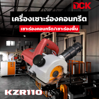 DCKเครื่องเซาะร่องคอนกรีต รุ่น KZR110