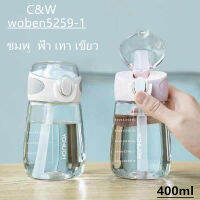 กระติกน้ำ กระบอกน้ำ ขวดน้ำ ขนาด 400ml มีตัวล็อกพร้อมหลอดดูดในตัว แบบพกพามีหูหิ้ว ตกไม่แตก5259-1