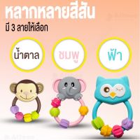 ของเล่น เขย่าเสริม ทักษะ Attoon GIGL Rattle help in increase learning skill &amp; development