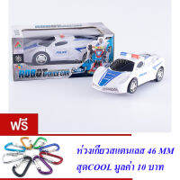 ND THAILAND ของเล่นเด็กรถแปลงร่างหุ่นยนต์(สีขาว) FENG SHENG ROBOT RACES CAR 2in1 NO.FW-2033