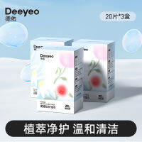 Deyou Private Care กระดาษทิชชู่เปียกสำหรับผู้หญิง 20 แผ่น *3 กล่อง