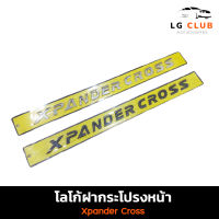 โลโก้ Xpander Cross โลโก้ฝากระโปรงหน้า โลโก้ตัวนูน โลโก้ 3D LG CLUB