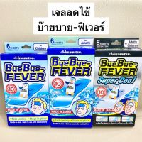 เจลลดไข้ BYE BYE FEVER บ๊ายบาย ฟีเวอร์ เด็ก ผู้ใหญ่ ซุปเปอร์คูล Super Cool แผ่นแปะลดไข้ จากญี่ปุ่น [ขนาด 1 ซอง, 1 กล่อง]