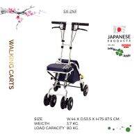 รถเข็นช่วยเดิน Walking Cart รุ่น SX-2NF อิชิโกะ-อิชิเอะ Ichigo Ichie สินค้าแบรนด์นำเข้าจากประเทศญี่ปุ่น